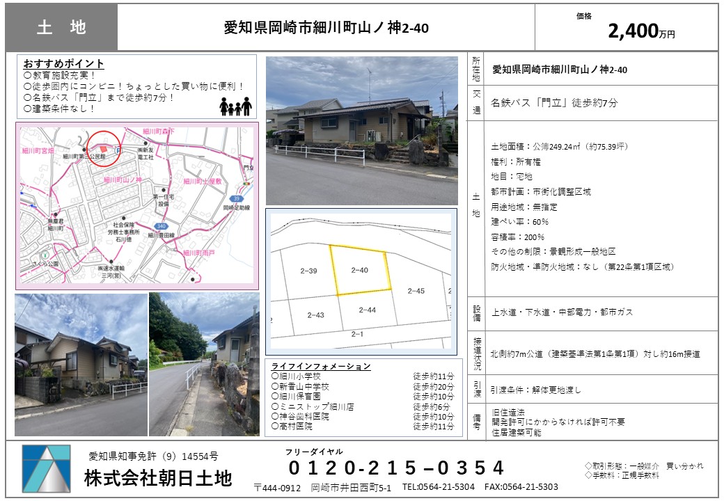 物件資料-2.jpg